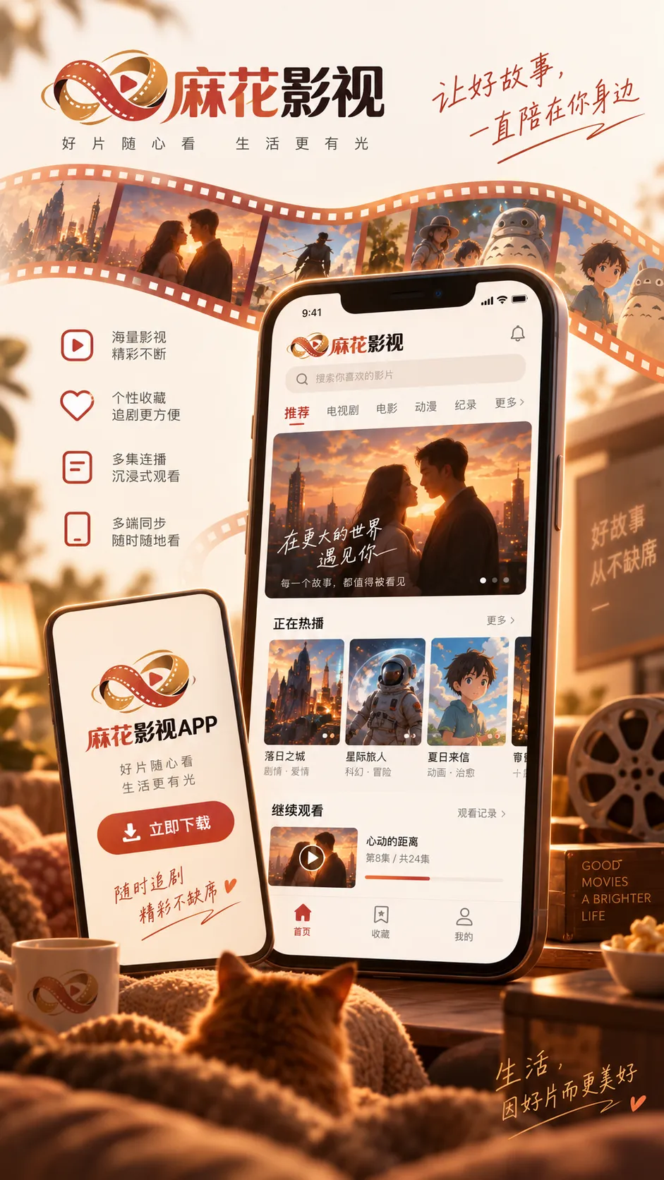 影视编辑片单内容